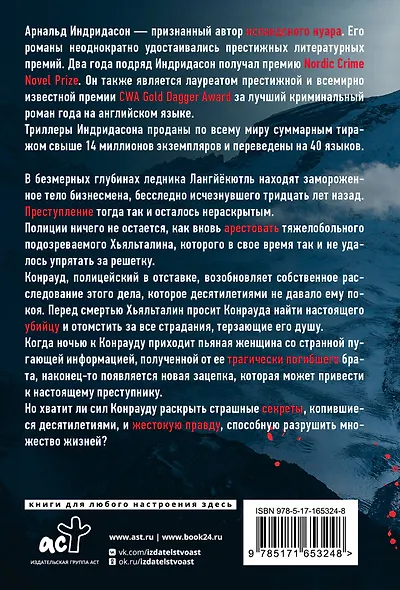 Тьма знает - фото 2