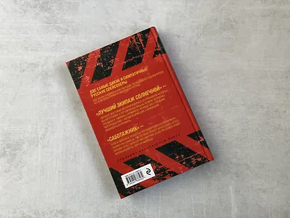 Небо и Земля - фото 6