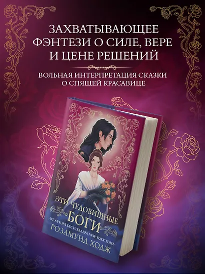 Эти чудовищные боги - фото 3