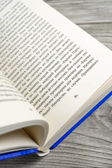 Музыка в пустом доме - фото 11