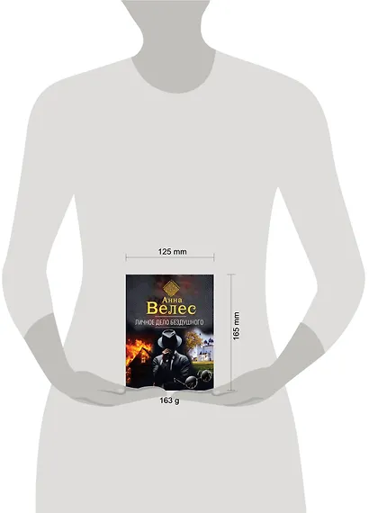 Личное дело Бездушного - фото 4