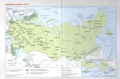 История. 8 класс. История России. XVIII — начало XIX в. Учебник. 2-е издание, обновлённое - фото 5