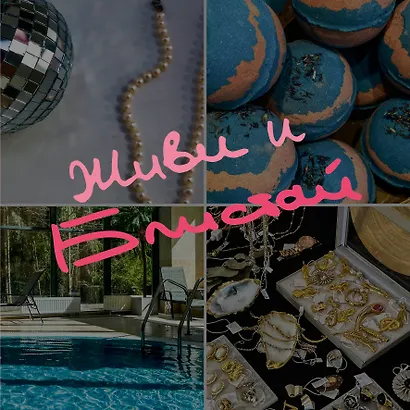 Записная книжка 150*150 40л тчк. "Живи и блистай" - фото 1