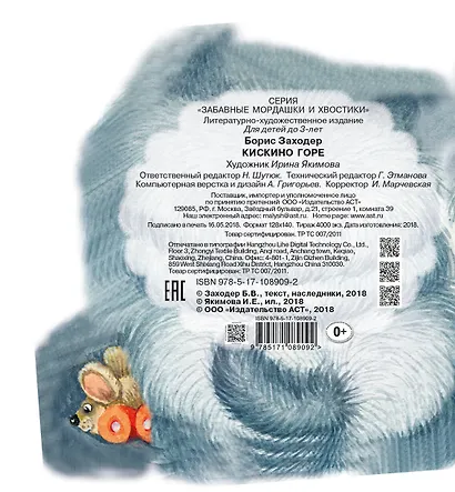 Кискино горе - фото 2