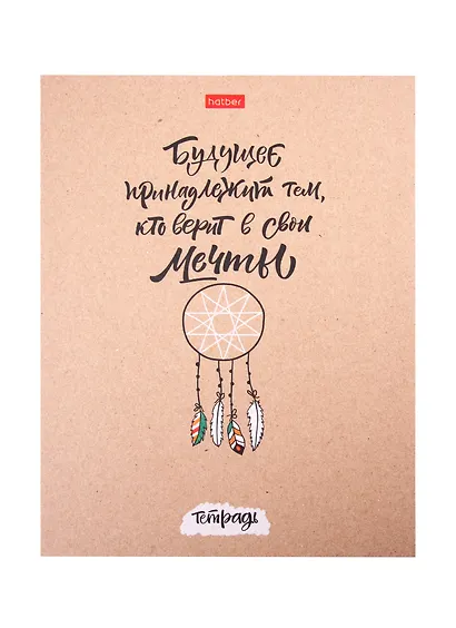 Тетрадь в клетку Hatber, "О главном!", 80 листов, в ассортименте - фото 1