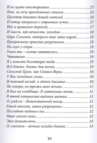 Тропинки поэзии - фото 4