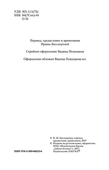 Маленькие женщины - фото 8