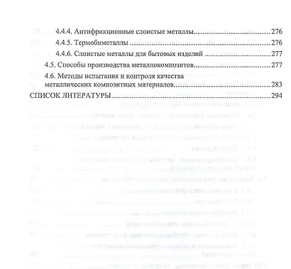 Технологические процессы и инструменты для изготовления деталей из пластмасс, резиновых смесей, порошковых и композиционных материалов. Учебное пособие - фото 5