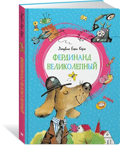 Фердинанд Великолепный - фото 2