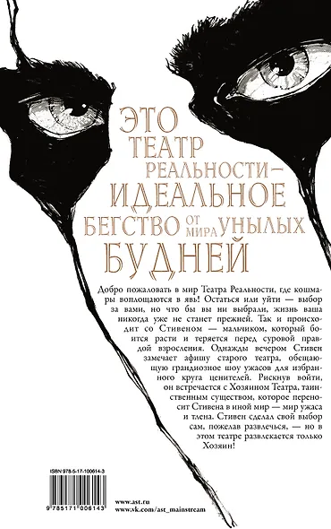Последнее искушение - фото 2