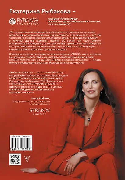 Слово женского рода - фото 2