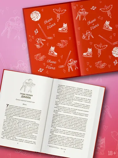 Правило Диксон - фото 5