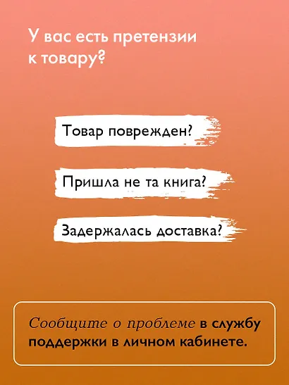 Держи марку! - фото 9