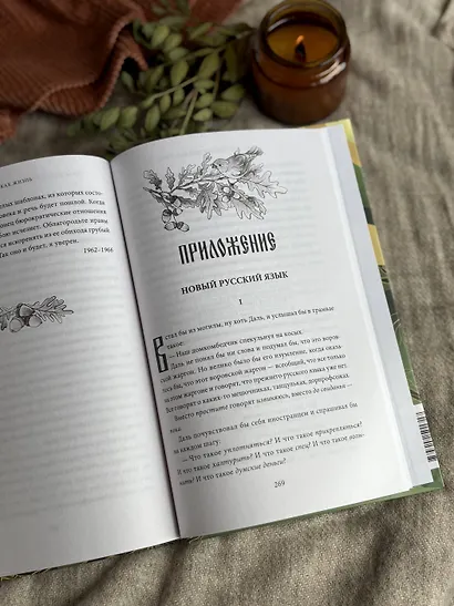 Живой как жизнь - фото 11