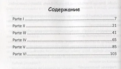 Испанский в диалогах. Espanol en dialogos - фото 2