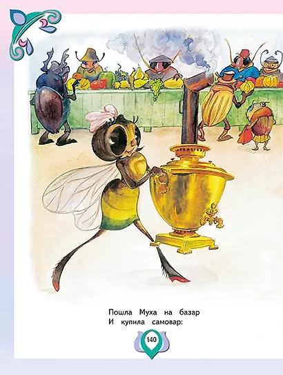 Большая книга лучших произведений для детей от 3 до 5 лет - фото 5