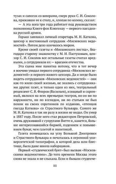 Москва газетная - фото 15