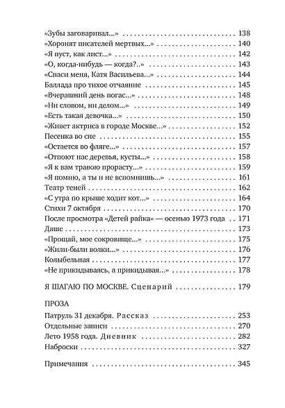 «Может, я не доживу...» - фото 7