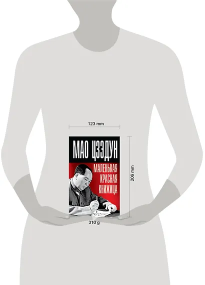 Маленькая красная книжица - фото 3