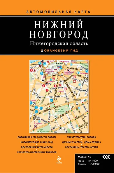 Нижний Новгород.Нижегородская обл. - фото 1