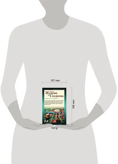 Ставка на стюардессу - фото 4