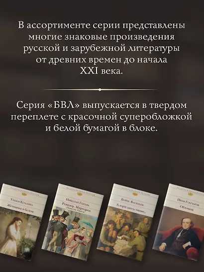 Ярмарка тщеславия - фото 7