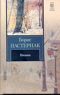 Поэзия - фото 1