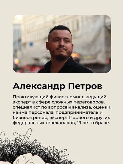Физиогномика: новый подход к исследованию мимики - фото 5