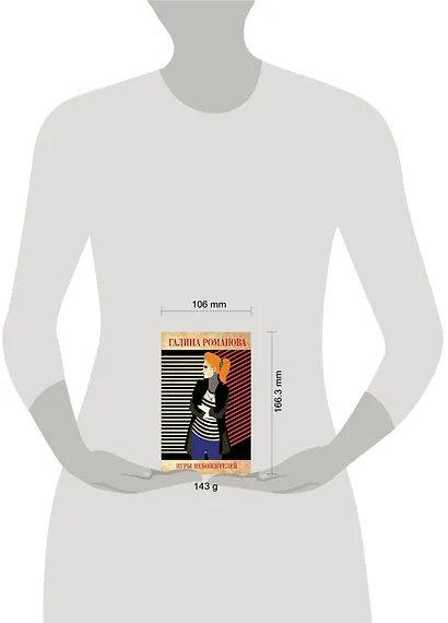 Игры небожителей - фото 4