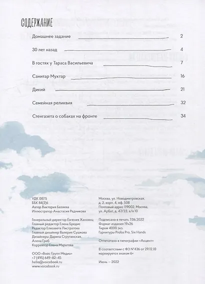 Овчарка Мухтар - фото 2