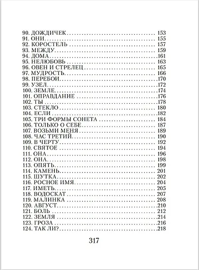 Любовь - одна - фото 7