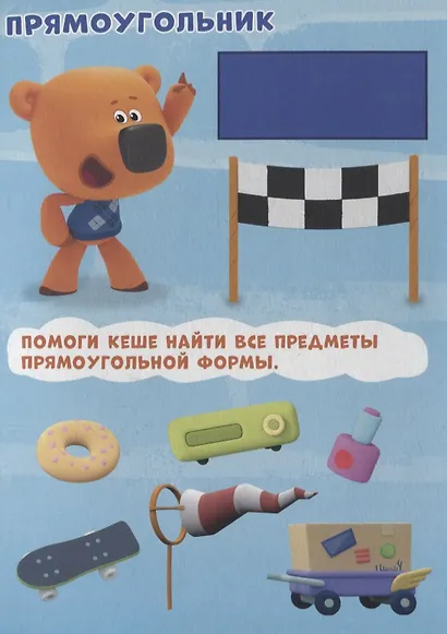 Ми-Ми-Мишки. Формы - фото 2