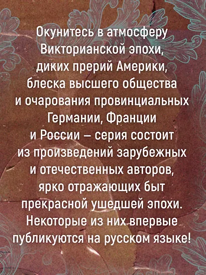 Моя жизнь среди индейцев: роман - фото 7