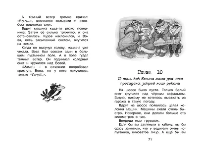 Волшебная пилюля, или Приключения жёлтого чемоданчика - 2 - фото 13