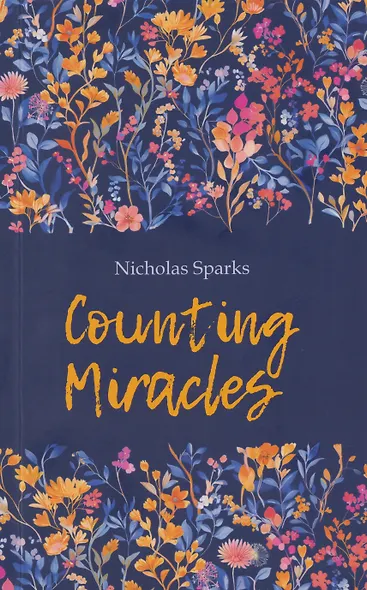 Подсчет чудес / Counting Miracles. Книга для чтения на английском языке - фото 1