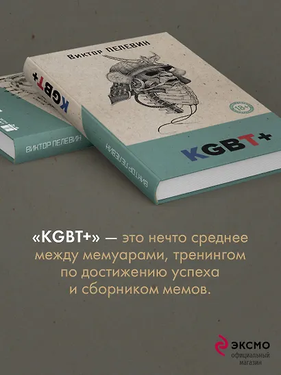 KGBT+ - фото 8