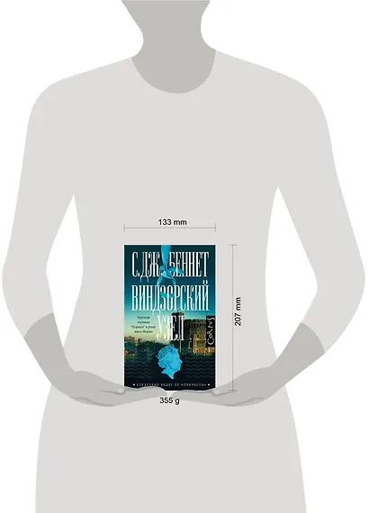 Виндзорский узел - фото 3