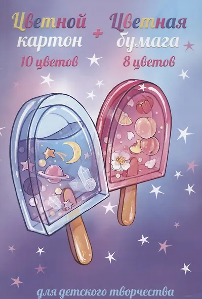 Картон цветной 10 цветов + бумага цветная 8 цветов, А4,  26 листов - фото 6