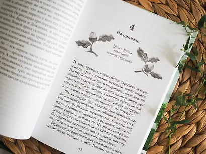 Хранители мира - фото 6