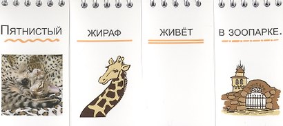 Сытый грузовик грустит в клетке (ЧитИХох) Кац (пружина) - фото 3