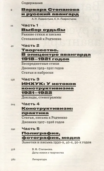 Человек не может жить без чуда - фото 3