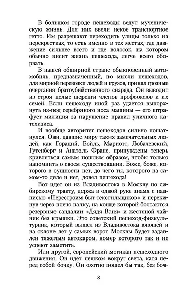 Золотой теленок - фото 9