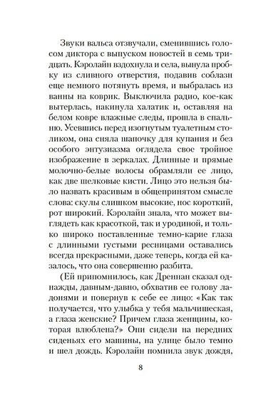 Снег в апреле - фото 11