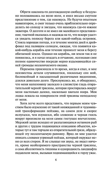 За гранью времен - фото 8