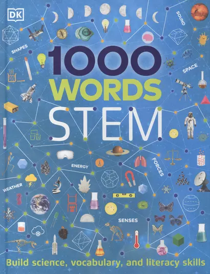 1000 Words: STEM - фото 1