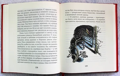 Принц Каспиан (цв. ил. П. Бэйнс) - фото 9