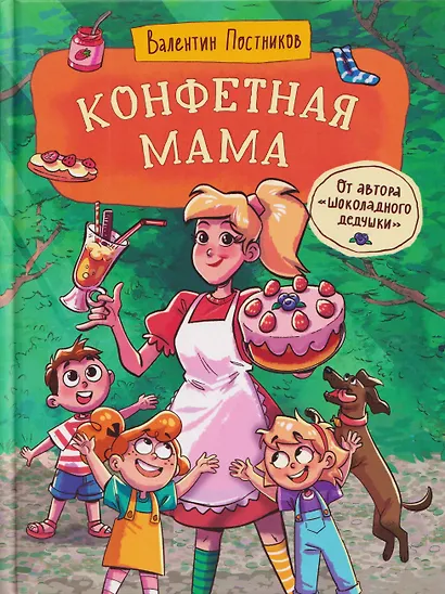 Конфетная мама - фото 1