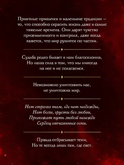 Лиделиум. Кровь Десяти - фото 8