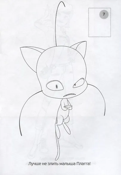 Леди Баг и Супер-кот - фото 3