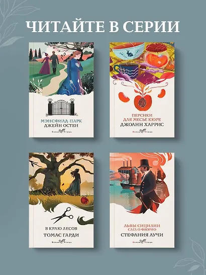 Эпоха невинности - фото 8